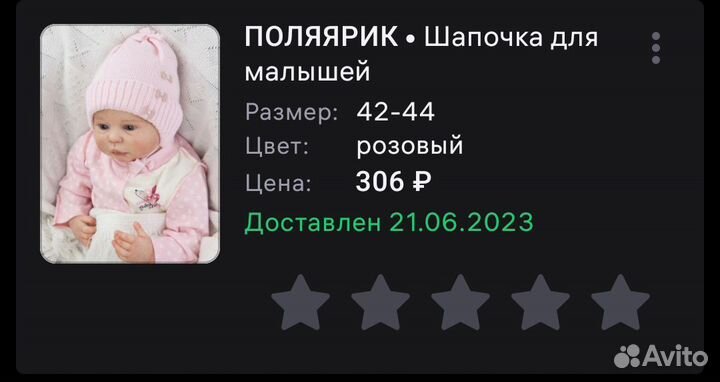 Детская шапочка 42-44