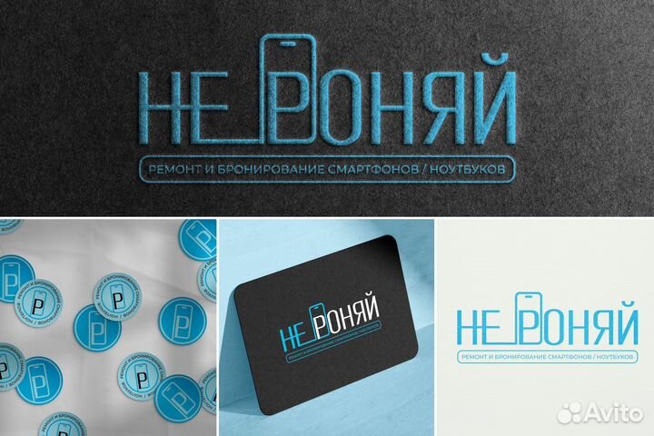 Создание логотипа и фирменного стиля, макеты