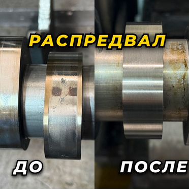 Восстановление распредвалов грузовых авто