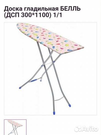 Гладильная доска фанера