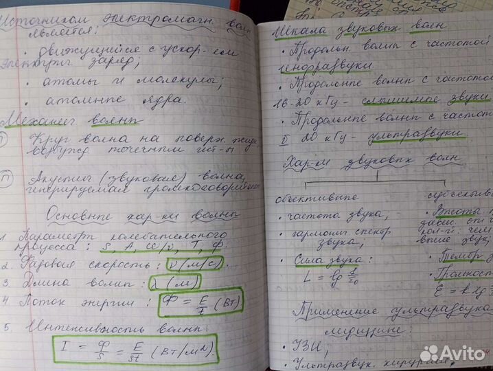 Пишу конспекты лекций