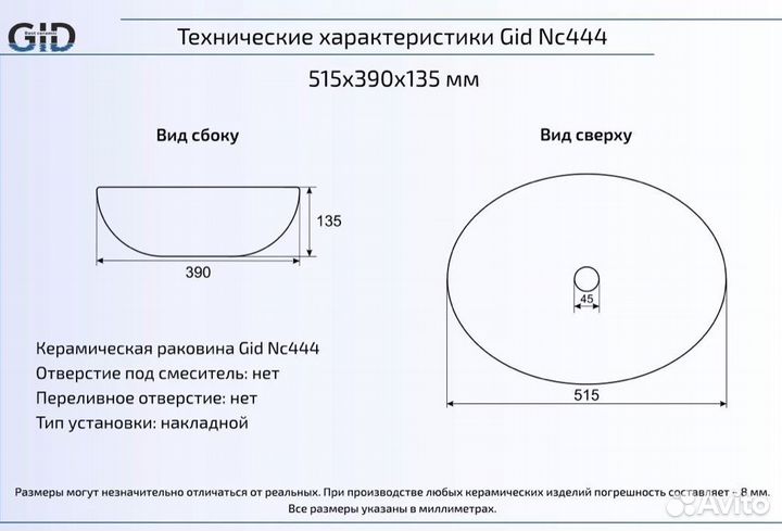 Раковина накладная золотая Gid(italy) nc444