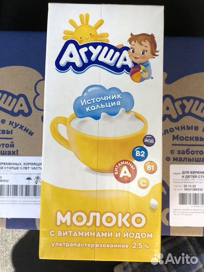 Молоко Агуша 1 литр, 2,5 жирности