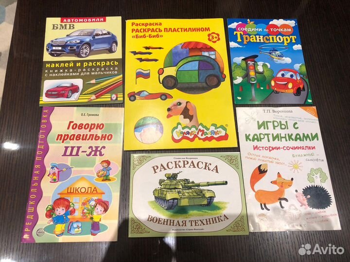 Книги, пособия,раскраски для дошкольников