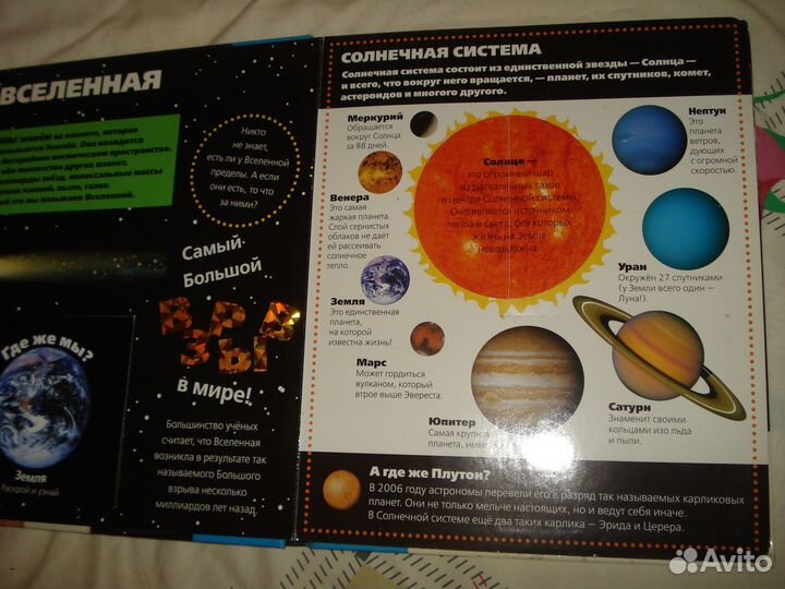 Космос. Огромный мир. Для чтения детям