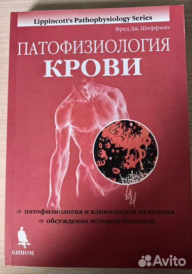 Медицинская литература