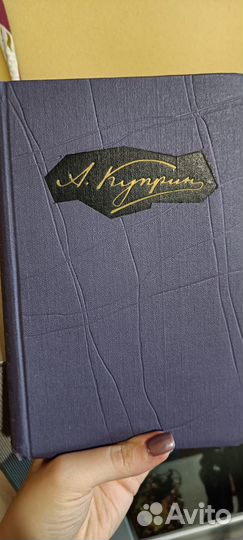 А.И. Куприн. Собрание сочинений в 9 томах
