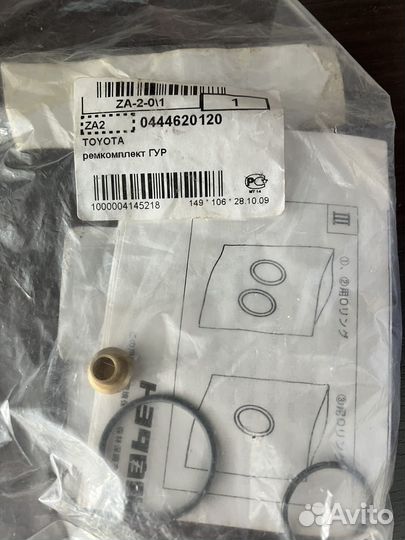 Ремкомплект насоса гур Toyota