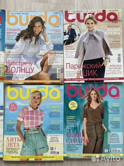 Журналы Burda moden