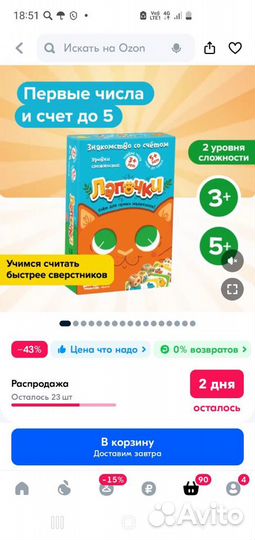 Игры Банда умников