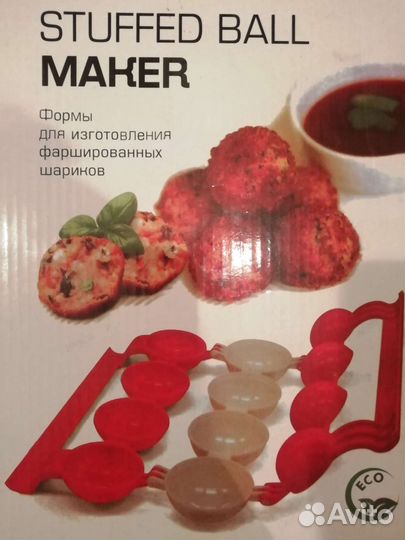 Формы для изготовления фаршированных шариков