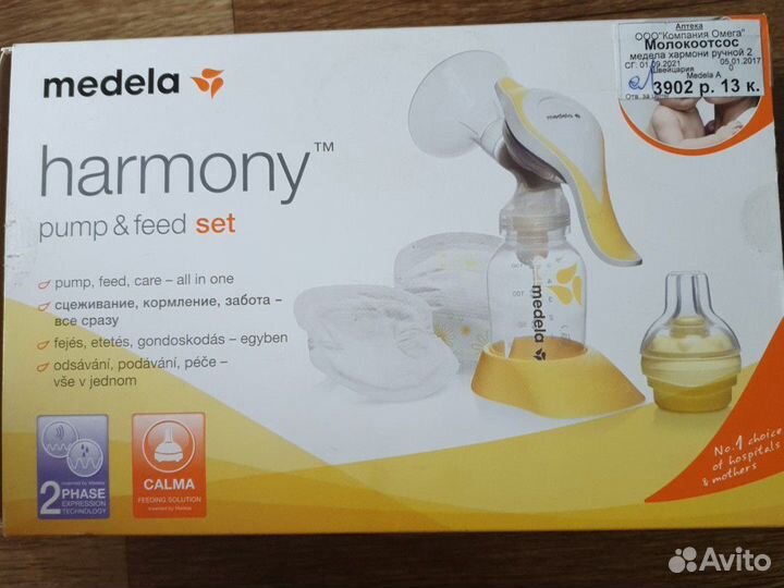 Молокоотсос ручной