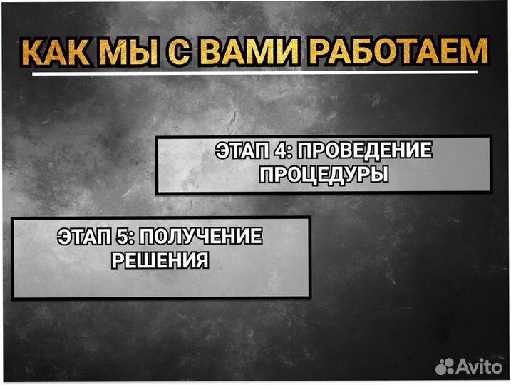 Помогу выкупить Ваш долг