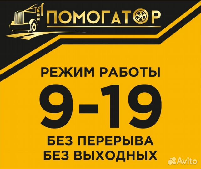 Запчасти в магазине помогатор
