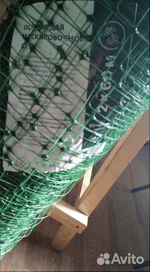 Маскировочная сеть основа