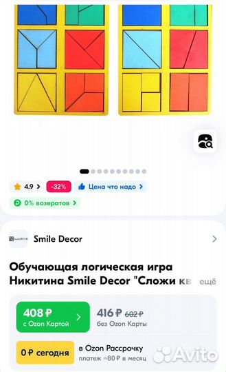 Развивающие игры