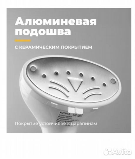Ручной отпариватель