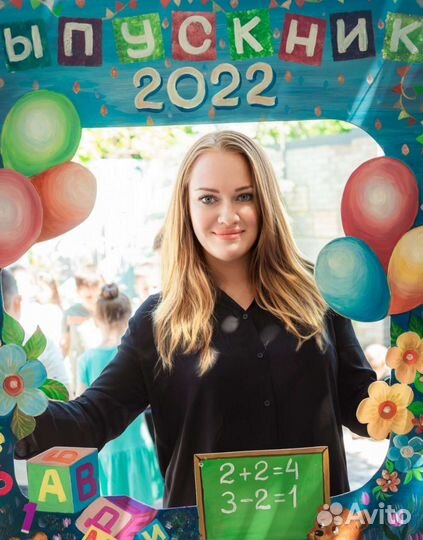 Ведущий/ая на праздник