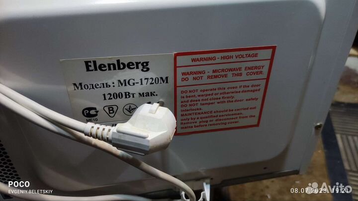 Микроволновая печь Elenberg