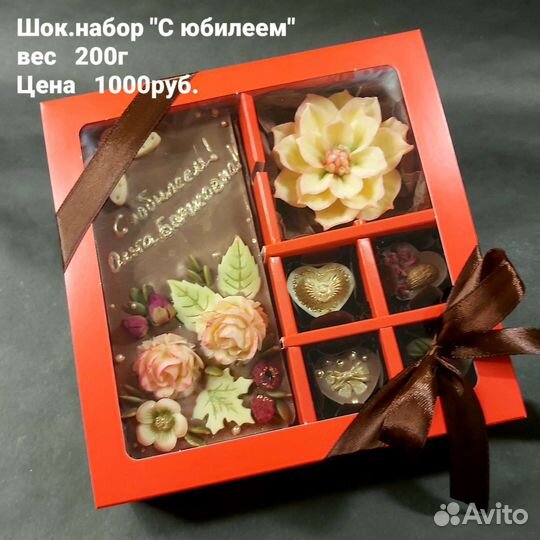 Шоколадные подарки Бийск