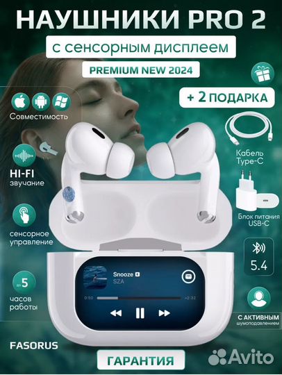 Airpods pro 2