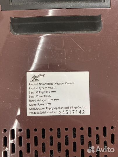 Робот пылесос