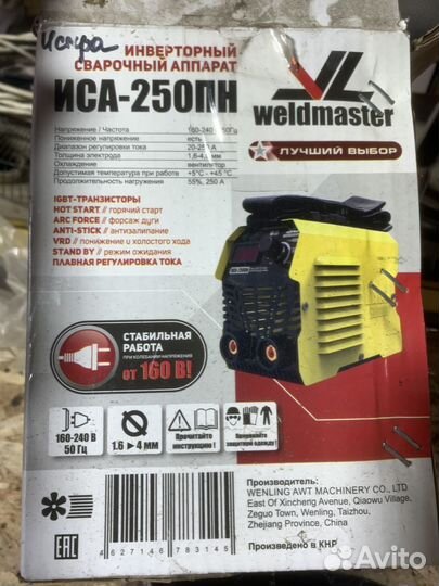 Сварочный аппарат