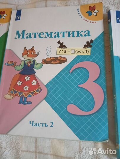 Учебники для 3 класса