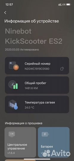 Электросамокат ninebot kick scooter ES2 by segway