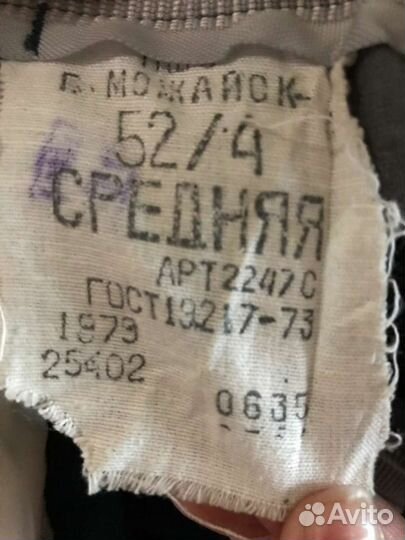 Военная форма