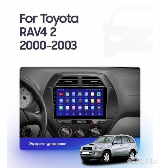 Toyota rav4 android штатная магнитола teyes