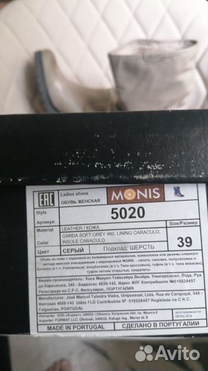 Полусапоги женские зимние, новые 39