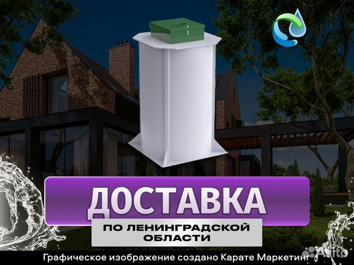 Септик Евробион