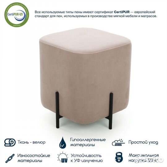 Пуф Beneli гуфи, квадратный, бежевый, велюр, для г
