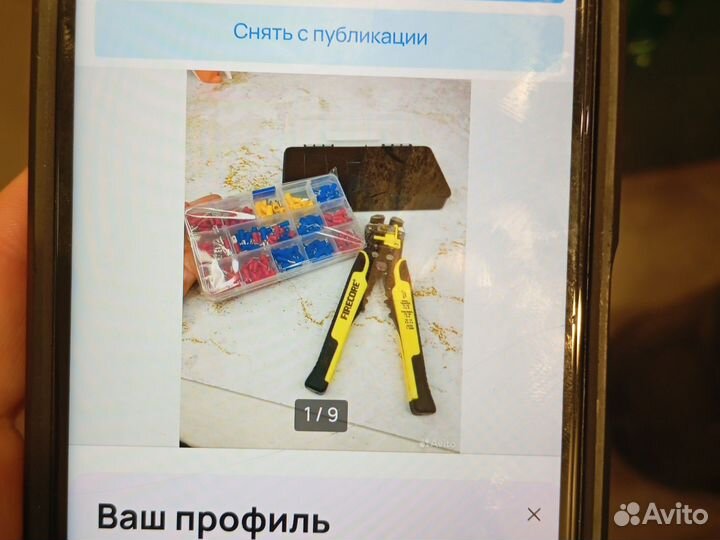 Стриппер для кабеля 2 шт