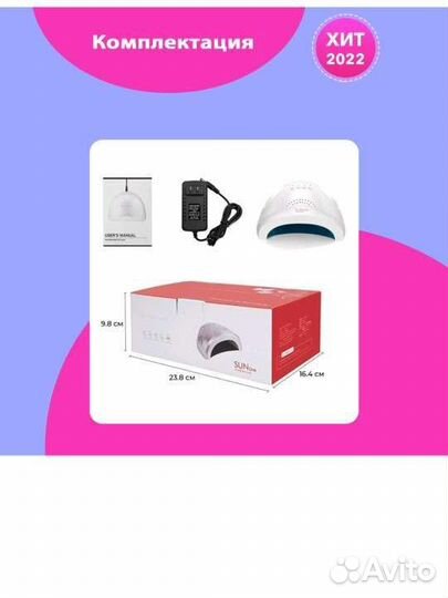 Led лампа для маникюра