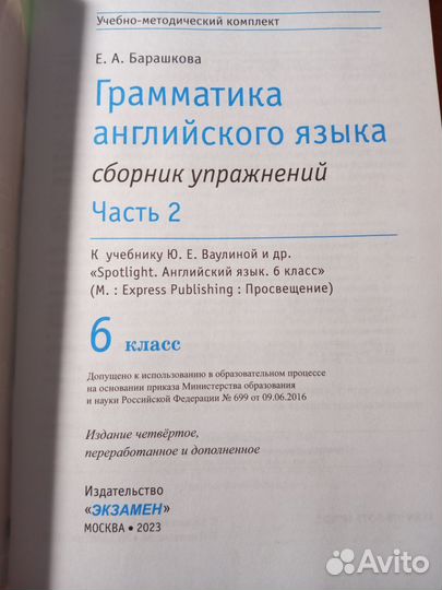 Рабочая тетрадь по английскому 6 класс
