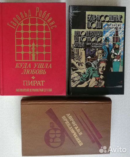 Книги, детективы