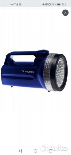Мощный фонарь прожектор Космос