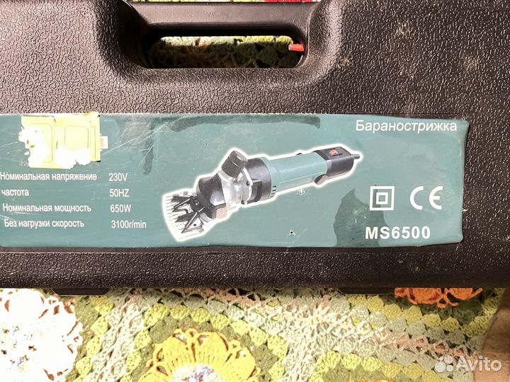 Баранострижка