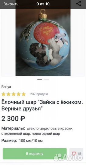 Стеклянный елочный шар