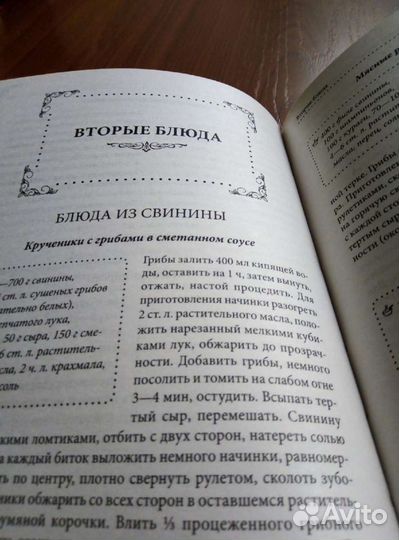 Рецепты для торжества