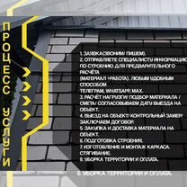 Стяжка от трещин металлическим каркасом, Ставрополь