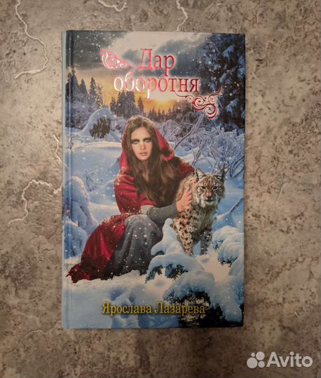 Книги женские романы