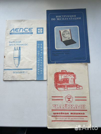 Паспорта от советской техники