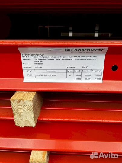 Полочные (архивные) стеллажи б/у