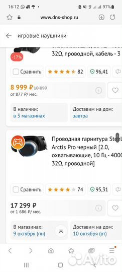 Наушники с микрофоном
