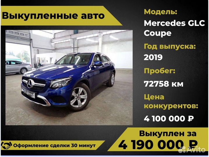 Срочный выкуп авто