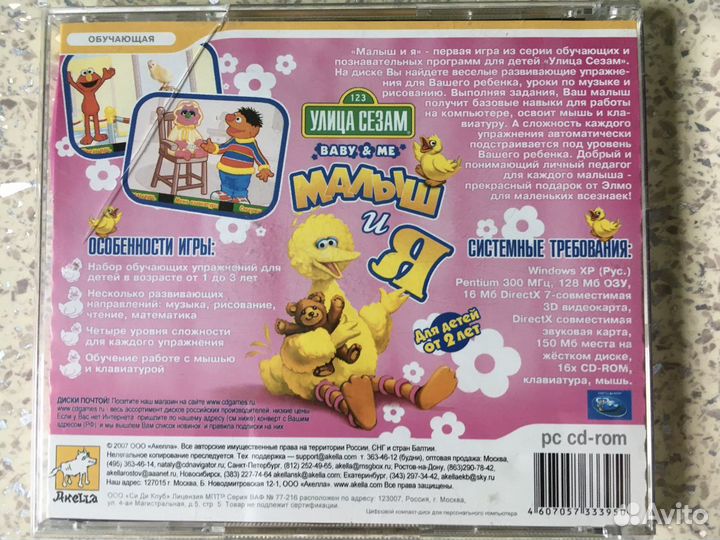 PcCd Игры для самых маленьких 2,3,4-8,5-9 лет