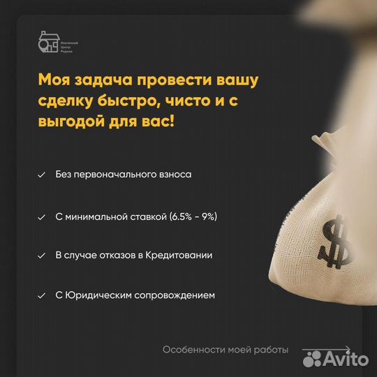 Одобрение ипотеки на строительство